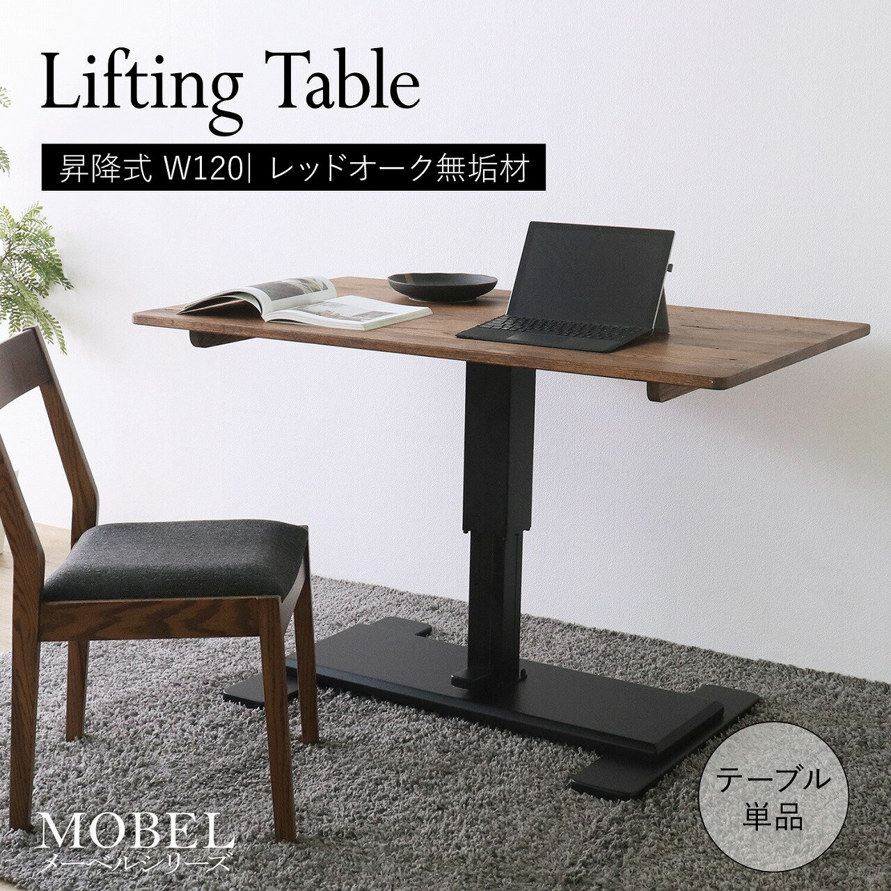乐天商城 - 【送料無料】世界に一つだけの昇降式テーブル テーブル ダイニングテーブル 昇降式テーブル 昇降テーブル ソファダイニング ソファテーブル センターテーブル 食卓テーブル 食卓 デスク 昇降式デスク 昇降デスク 簡単 1本脚 ペダル レバー
