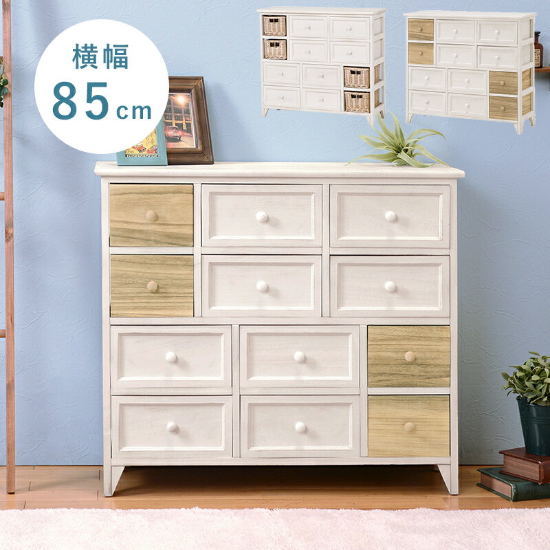 チェスト-MCH-引出しタイプ 85×30×75cm