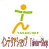 Takeo-shop　楽天市場店