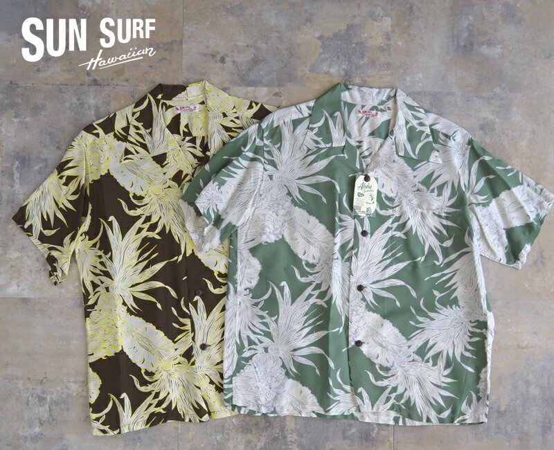 SUN SURF サンサーフ RAYON HAWAIIAN SHIRT /ISLAND PINEAPPLE/ ハワイアンシャツ