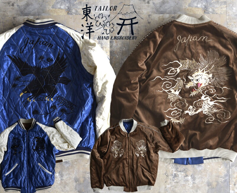 楽天TAKE OFFTAILOR TOYO テーラー東洋スカジャン Mid 1950s Style Velveteen Souvenir Jacket -WHITE DRAGON×BLACK EAGLE-