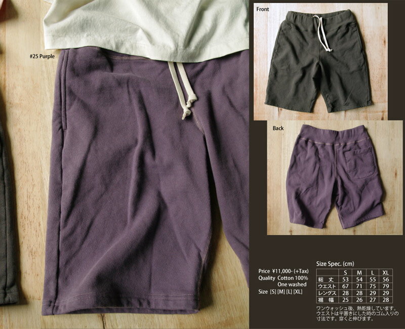 TWO MOON トゥームーン 12148 スウェットショートパンツ (パープル) 2021