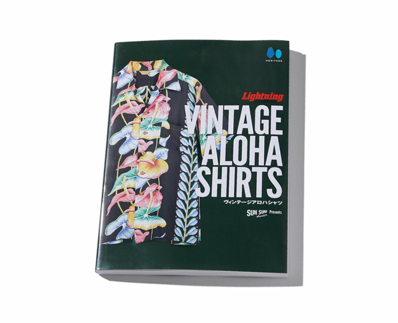 楽天TAKE OFF2022 SunSurf サンサーフ ハワイアンブック SS02732 / Lightning Archives “VINTAGE ALOHA SHIRTS 1 ”