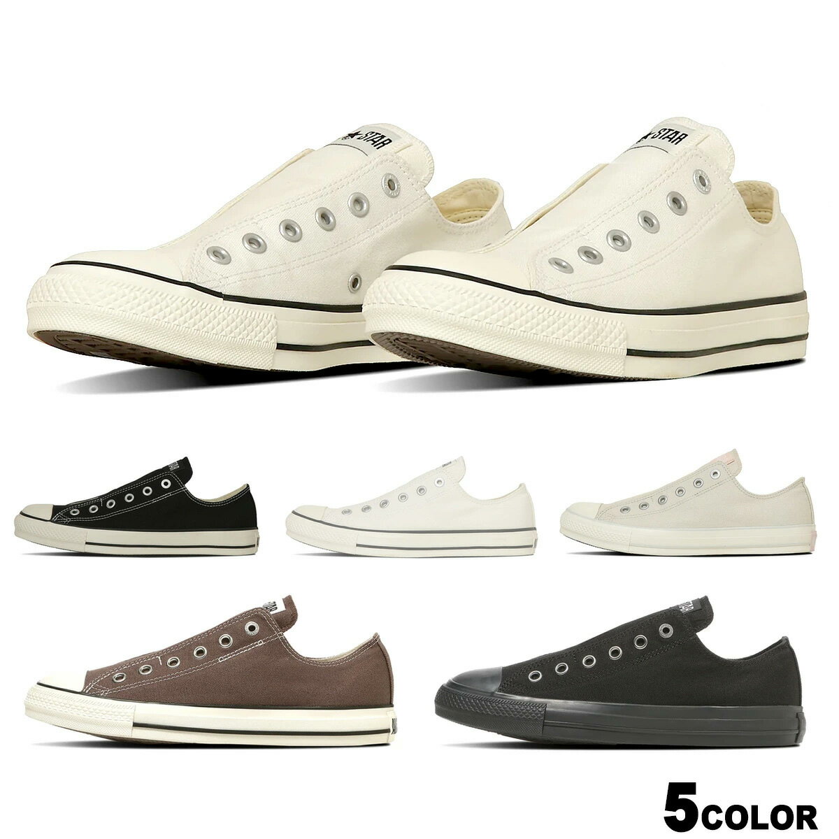 CONVERSE ALL STAR SLIP FE OX / ALL STAR SLIP N OX 31314090 31314091 31315611 31317160 31317161 コンバース オールスター スリップ FE OX / オールスター スリップ N OX 5カラー