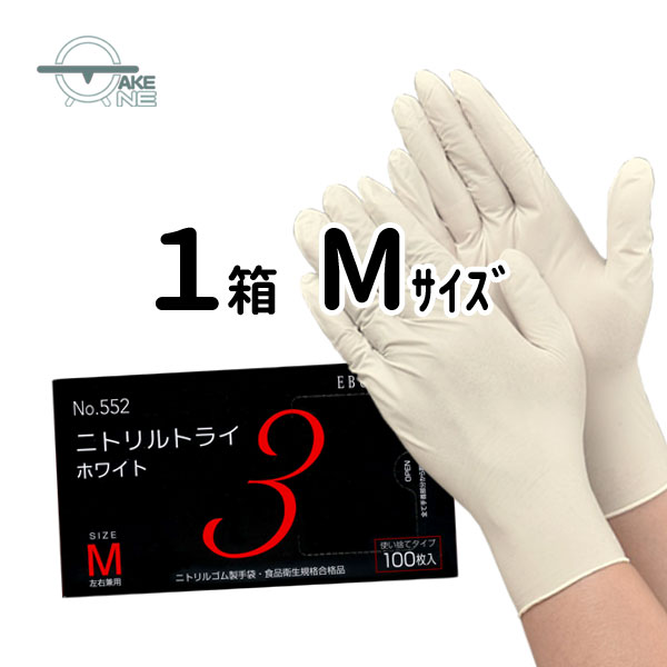楽天市場】ニトリル手袋 ss 粉付の通販