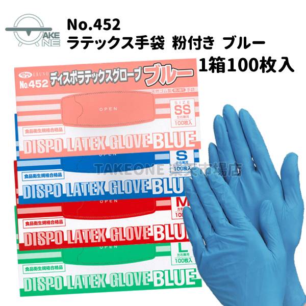 楽天市場】ディスポラテックス グローブ mの通販