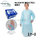 エブノ 介護用エプロン 入浴介助エプロン 大人用エプロン 使い捨てエプロン ポリエチレン 介護施設 業務用 作業用 防水 PE袖付エプロン 指掛付 1箱20枚入 【1ケース/12箱】 no.628
