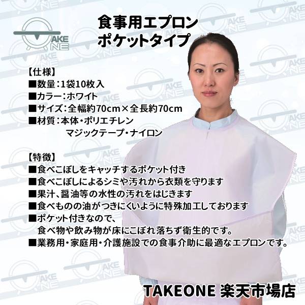 食事用エプロン ポケット付き 介護用エプロン 食事介助エプロン 大人用エプロン シ...