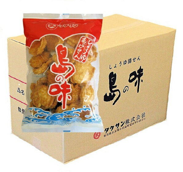 あげせん 島の味 120g×20入箱 あっさりとした醤油味 タケサン しょうゆあげせん あげせん 揚げせん しょうゆせんべい お土産 小豆島あげせん しょうゆせんべい 小豆島 醤油 香川県 小豆島醤油 しょうゆ 小豆島土産 お菓子 米菓子 お取り寄せ おとりよせ