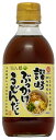 讃岐ぶっかけうどんだし　300ml 　[かけるだけ　おてがる　簡単　うどん県　讃岐うどん　つめたいうどんだけでなく温かいうどんにもご利用いただけます　ご自宅用 ]