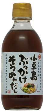 小豆島ぶっかけそうめんだし 300ml 　[簡単　かけるだけ　かつおぶしとしいたけの合わせだし　小豆島産しょうゆのコクと旨味　 ご自宅用 ]