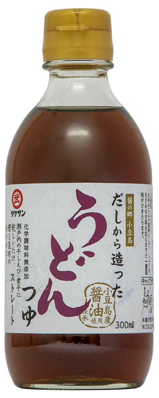 だしから造ったうどんつゆ　 300ml 　[かつおと昆布の合わせだし　小豆島産醤油使用　こだわり　化学調味料無添加　ストレートタイプ　 ご自宅用 ]