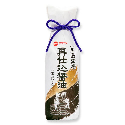 生搾再仕込醤油　360ml 　[杉桶の中で1年以上にわたって天然醸造した醤油を再仕込みした醤油 ] 小豆島 醤油 香川県 小豆島醤油 調味料 濃口 こいくち 詰め合わせ しょうゆ お取り寄せグルメ おとりよせ お取り寄せ グルメ 蔵造り 和紙巻 タケサン