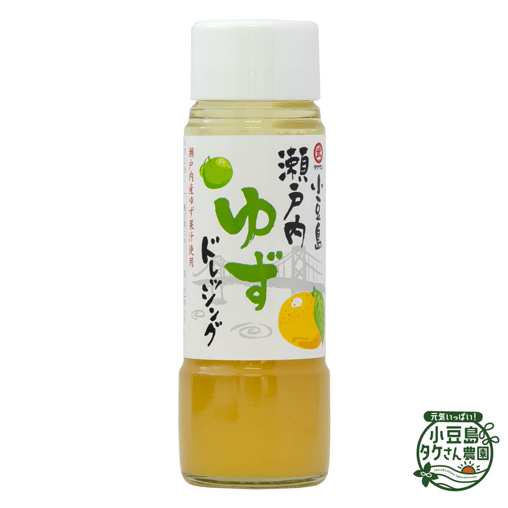 小豆島　瀬戸内ゆずドレッシング 200ml [ ドレッシング サラダ ユズ ゆず 柚子 ご自宅用 ]