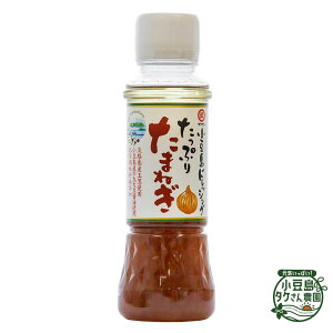 小豆島ドレッシング たっぷりたまねぎ (PET) 200ml [ 淡路島産 玉葱 たまねぎ タマネギ ドレッシング 小豆島 サラダ ご自宅用 ]