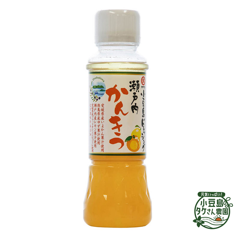 小豆島ドレッシング　瀬戸内かんきつ (PET) 200ml [ 瀬戸内の柑橘 (いよかん、ゆず、ブラッドオレンジ、レモン) 果汁 ドレッシング サラダ ご自宅用 ]