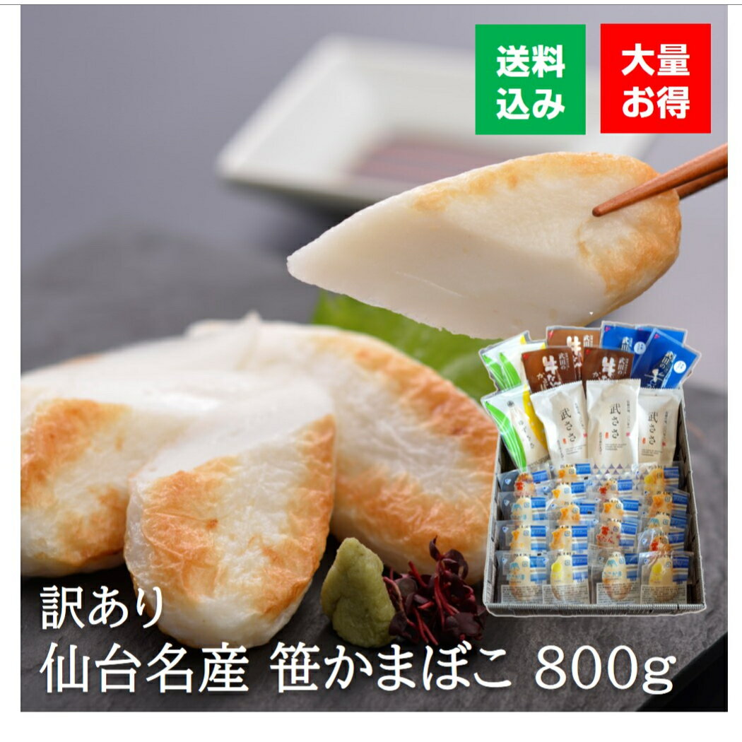 敬老の日 福袋 食品 お取り寄せ コロナ 在庫処分 送料無料 大量 仙台 ...