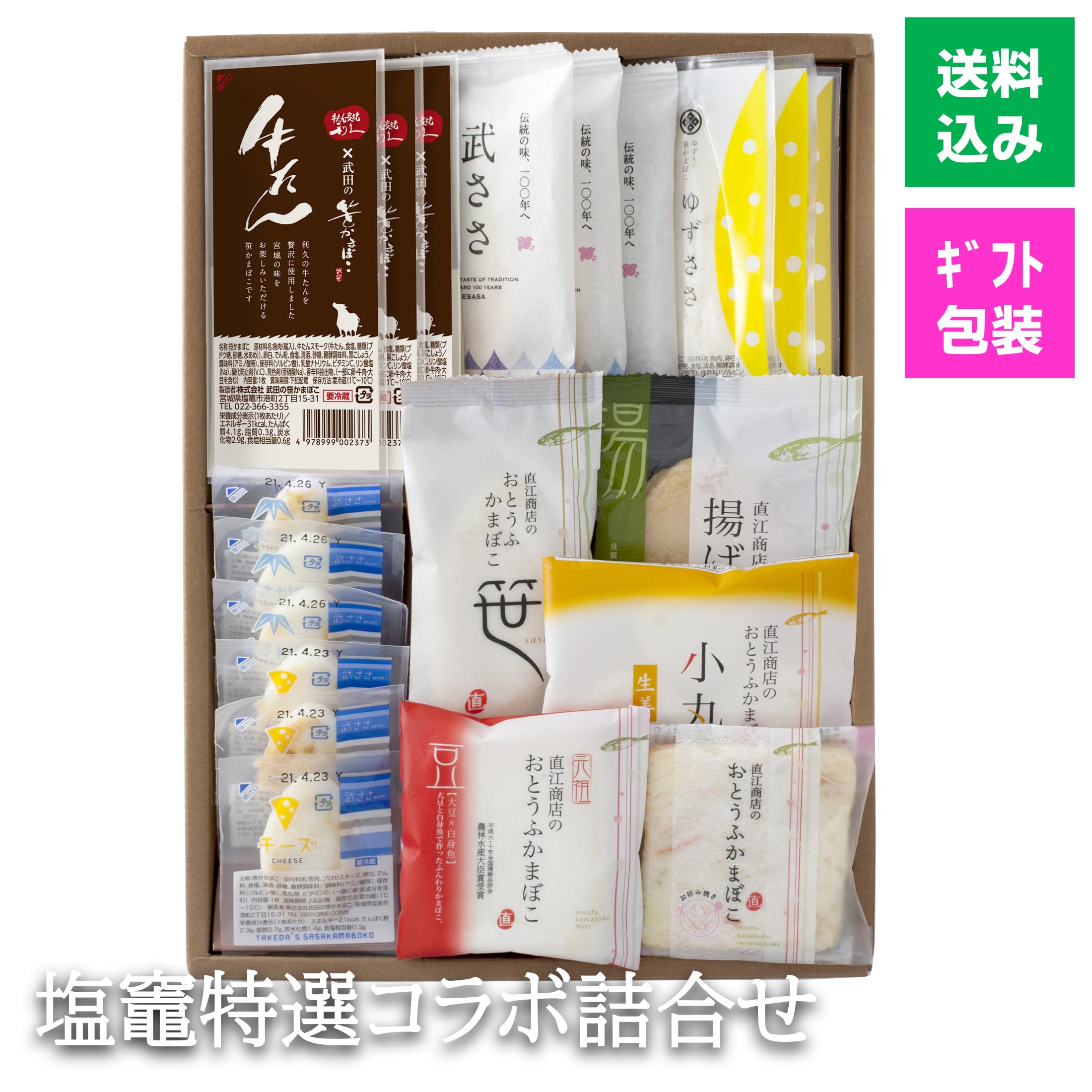 全国お取り寄せグルメ食品ランキング[練り物(91～120位)]第115位