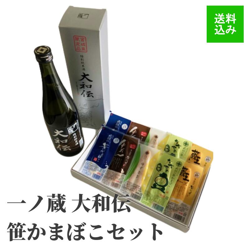 お歳暮 送料無料 プレゼント 内祝い お祝い お返し 蒲鉾 ささかま 日...