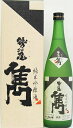 【お取り寄せ】鷲の尾 純米吟醸酒 雋（せん） 720ml