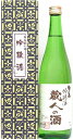 鷲の尾 吟醸酒 蔵人の酒 720ml