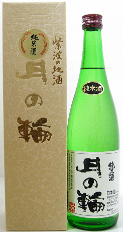 月の輪　純米酒　720ml （箱入り）