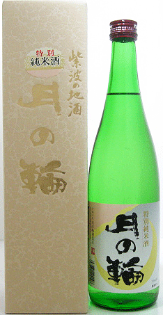 【お取り寄せ】月の輪　特別純米酒　720ml (箱入り)