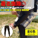 防虫インナー 着る虫除け 虫対策 キャンプ アウトドア 園芸 釣り 作業服 アンジャン レギンス メンズ パッチ ももひき M L LL 3L