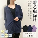 商品について 素材 ポリエステル77％ ポリウレタン23％ サイズ SS S M L LL 3L ※画像参照 詳細 ▲防蚊試験済み 新品生地と60回洗濯後の生地を試験した結果、どちらも効果良好と判定 ▲使用されている薬剤 主成分：ピレトリン ご注意 ・ご覧になられている端末によって、色味が違って見える場合がございます。 ・製造が遅れ、発送が遅れる場合がございます。その場合はメールにてお知らせ致します。 使用用途 アウトドア用品 キャンプ キャンプ用品 キャンプ道具 おしゃれ かわいい かんたん 初心者 ビギナー アウトドアグッズ フィールドギア アクセサリー レジャー 山 海 ビーチ 公園 フェス 屋外イベント バーベキュー BBQ 運動会 登山 登山用品 クラブ活動 部活動 お花見 キャンピング グランピング　蚊帳 フルクローズ サンシェード 日よけ 日除け 紫外線 uvカット 大人 子供　ソロ ソロツーリング バイクツーリング ソロキャンプ 自転車ツーリング 自転車キャンプ サイクリング バイクパッキング テント泊 旅行 家 室内 ベランダ バルコニー おうちキャンプ 家キャンプ 自宅キャンプ うちキャン 家キャン 宅キャン ベランピング フォーシーズン オールシーズン 2人用 3人用 4人用 5人用 6人用 ワンポールテント 登山 日よけ 防風 防水 防虫 通気性 頑丈 丈夫 紫外線防止