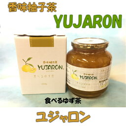 香味柚子茶　ユジャロン　YUJARON　食べるお茶　ゆず茶