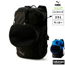 プーマ バッグ ブランド ジュニア 大容量 軽量 男女兼用 リュック カバン バック 25L サッカー フットボール 合宿 練習 遠征 フットサル ボールネット...