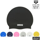 【マラソン限定】最大2000円クーポン! アリーナ スイムキャップ メンズ レディース arena 【返品交換不可】シリコンキャップ ストレッチ フィット感 定...