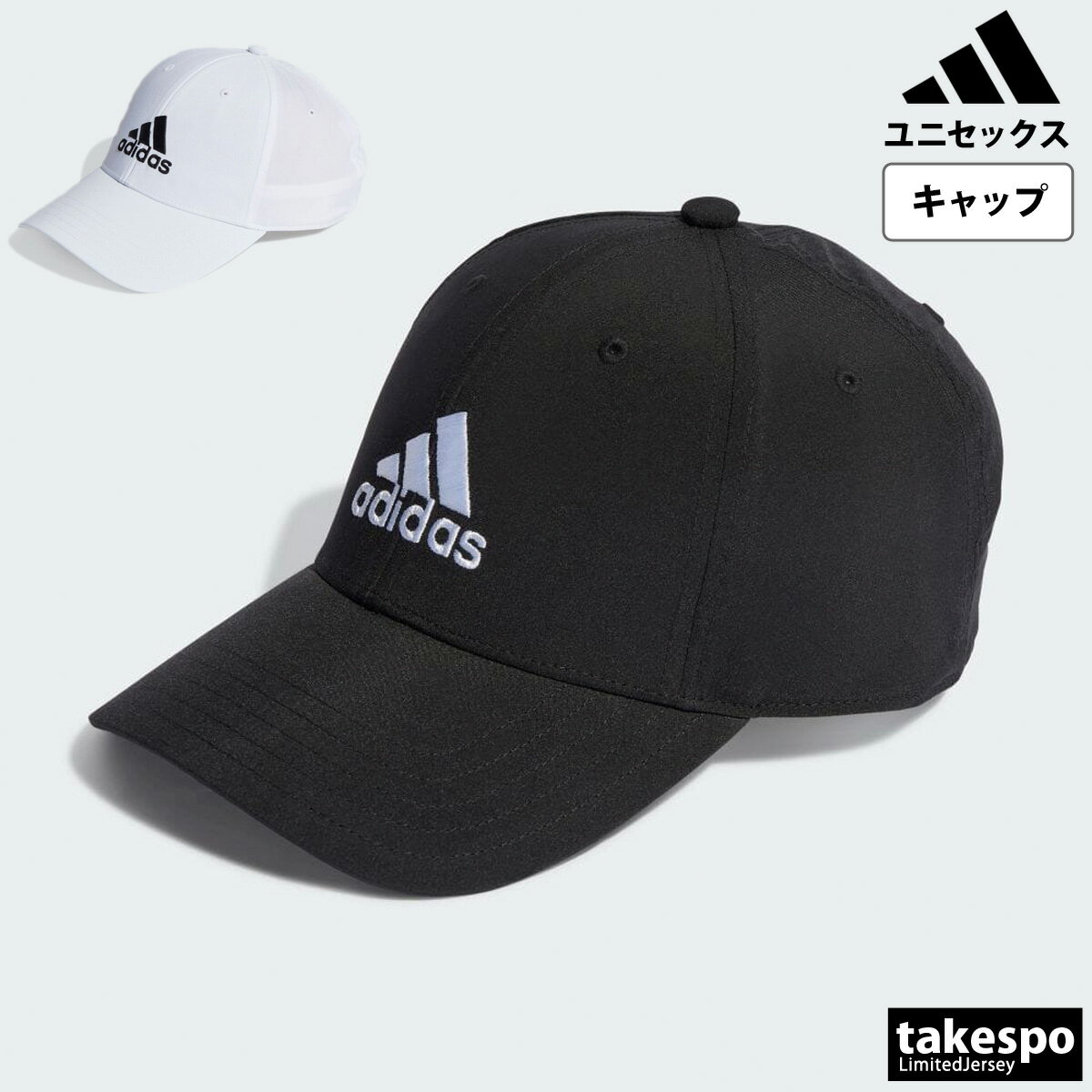 楽天限定ジャージのタケスポ5/15限定ゲリラバーゲン 新作 アディダス キャップ ユニセックス adidas BBL エンボスキャップ DKH27|