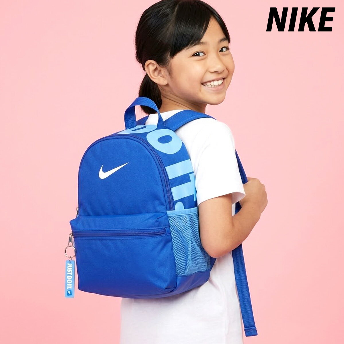 乐天商城 - ナイキ キッズ ジュニア バッグ Just Do It バックパック リュックサック 大容量 軽量 男女兼用 リュック カバン バック 子供 ブランド ブラジリア ミニバッグ デイパック 青 ブルー NIKE DR6091 男 女の子 スポーツ おしゃれ 3ds あす楽