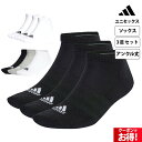 アディダス ソックス メンズ レディース adidas ウォーキング ワークアウト アーチサポート 3足組 アンクルソックス アンクル丈 SPW クッション 3...