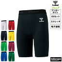 ヒュンメル アンダータイツ ジュニア インナータイツ ドライ 吸汗 速乾 チーム 日本製 JR.フィットインナーパンツ hummel HJP6038P 男 女の...