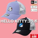 【週末限定】春夏新作ゲリラバーゲン! ニューエラ キャップ ジュニア NEW ERA 帽子 キッズ コラボ サンリオ 9フォーティー ハローキティー 14432...