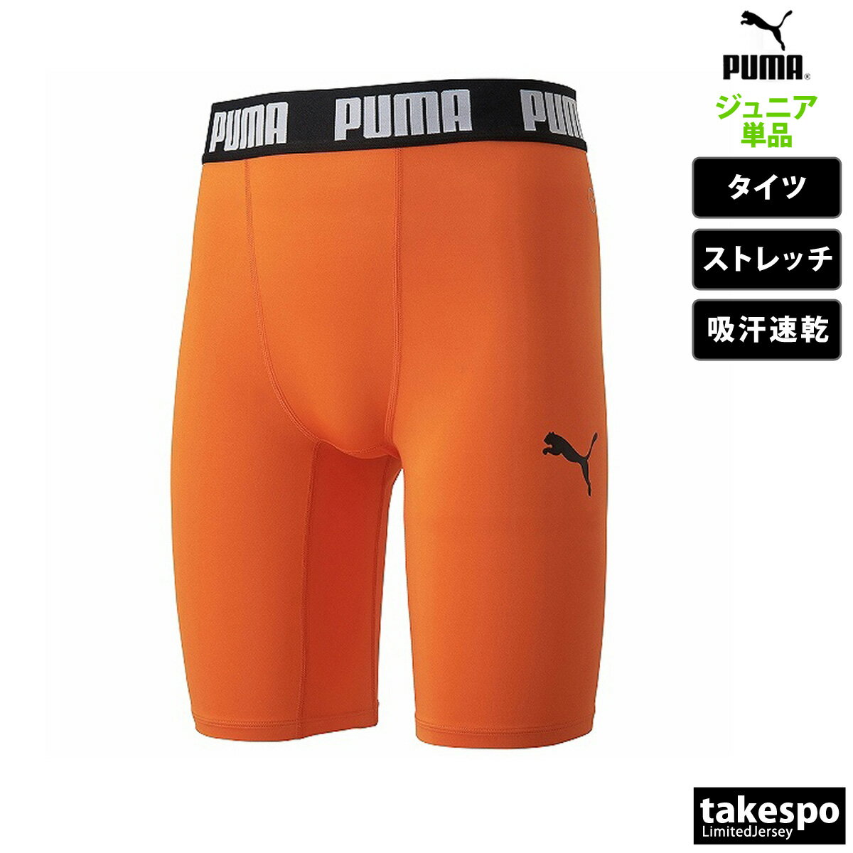 楽天市場】プーマ セットアップ メンズ（カラーオレンジ）（キッズ