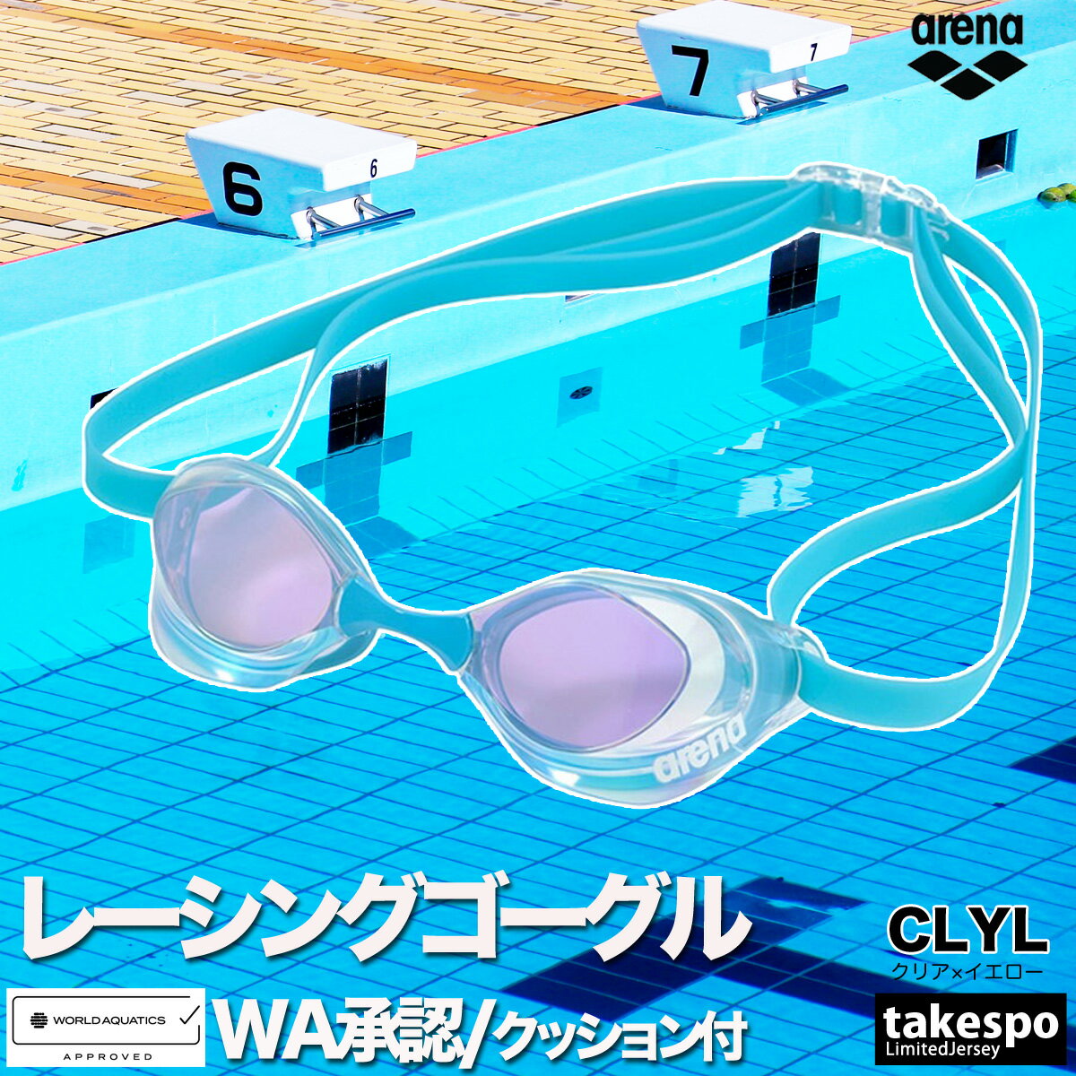 ＼楽天1位！／ ゴーグル 水泳 大人 メンズ レディース アリーナ アクアフォース ス...