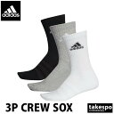 10/14-10/15 2日間限定ゲリラバーゲン アディダス ソックス ユニセックス adidas 3足組 FXI66|