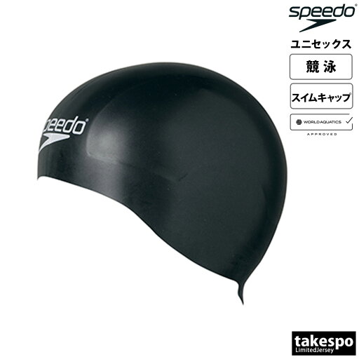 【マラソン限定】最大2000円クーポン! スピード スイムキャップ メンズ レディース speedo 【返品交換不可】 競泳 水泳 スイミング WORLD AQUATICS承認 Aqua-V SD98C70 新作| 【マラソン限定】最大2000円クーポン! スピード スイムキャップ メンズ レディース speedo 【返品交換不可】 競泳 水泳 スイミング WORLD AQUATICS承認 Aqua-V SD98C70 新作|