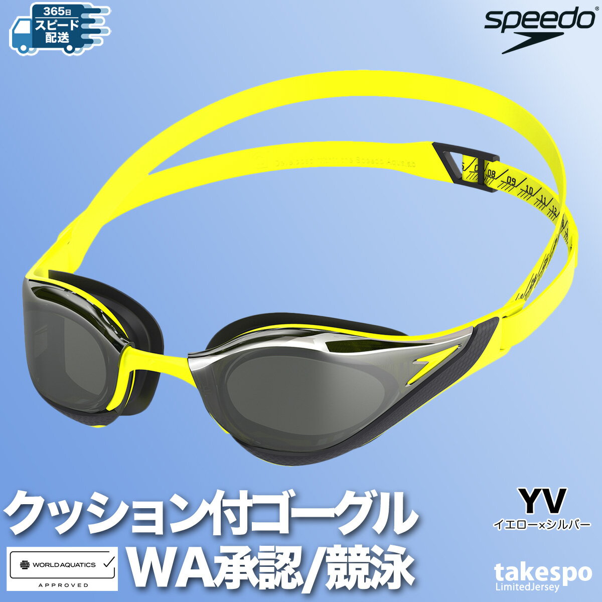 楽天市場】スピード(ブランドスピード)(スイミングゴーグル 楽天市場】スピード(ブランドスピード)(スイミングゴーグル