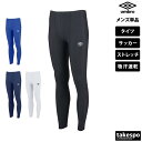 アンブロ タイツ メンズ ストレッチ インナーパンツ 吸汗 速乾 レギンス スパッツ サッカー フットサル umbro UAS9312P 大きいサイズ 有 スポーツウェア トレーニングウェア スポーツ おしゃれ ブランド