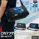 マラソン最大2000円オフクーポン有! アリーナ バッグ ユニセックス ポーチ カバン バック ショルダー 水泳 スイミング 水着収納 プール 軽量 2ルームバ...