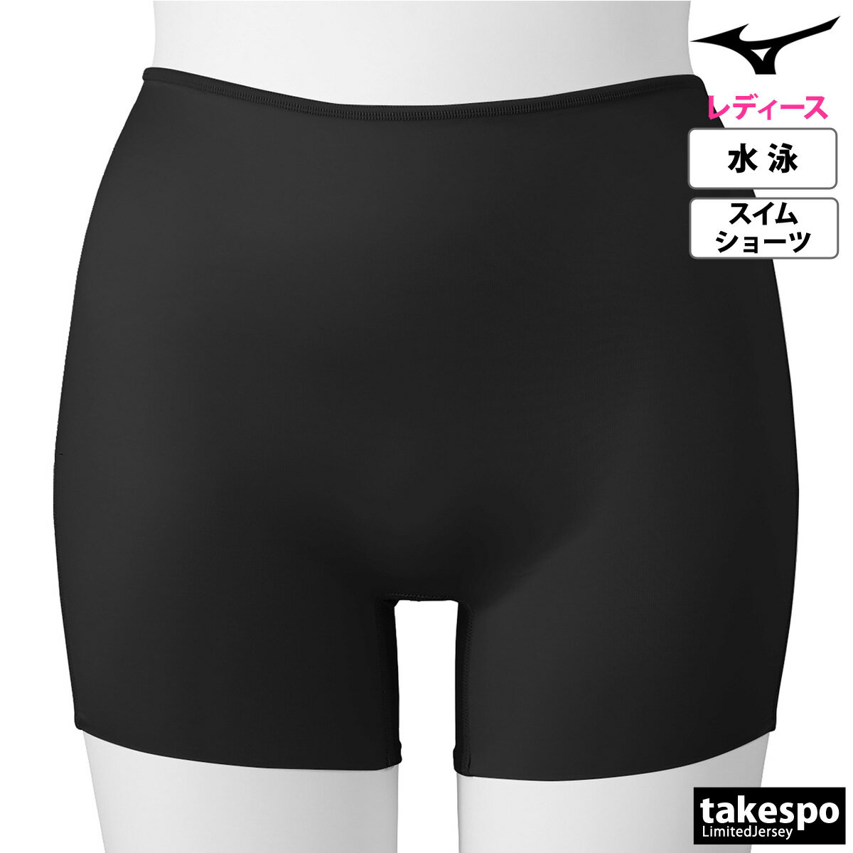 ミズノ ショーツ レディース 【返品交換不可】インナーショーツ スイムサポーター 水着 インナー スパッツ Mizuno N2JBB6C2 かわいい 大きいサイズ 有 ボトムス ウォーキング ウェア スポーツウェア トレーニングウェア スポーツ おしゃれ ブランド 新作
