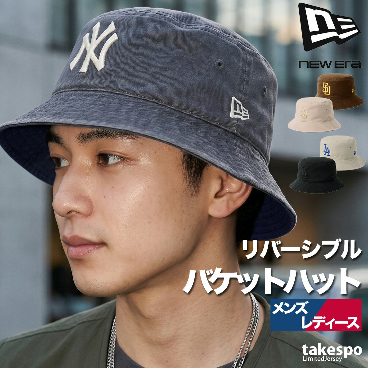Rakuten - ニューエラ キャップ メンズ レディース 紺 薄茶色 茶色 ブランド バケットハット バケハ リバーシブル ロサンゼルス ドジャース ニューヨーク ヤンキース パドレス LA NY SD 黒 NEW ERA 14744772A スポーツ おしゃれ