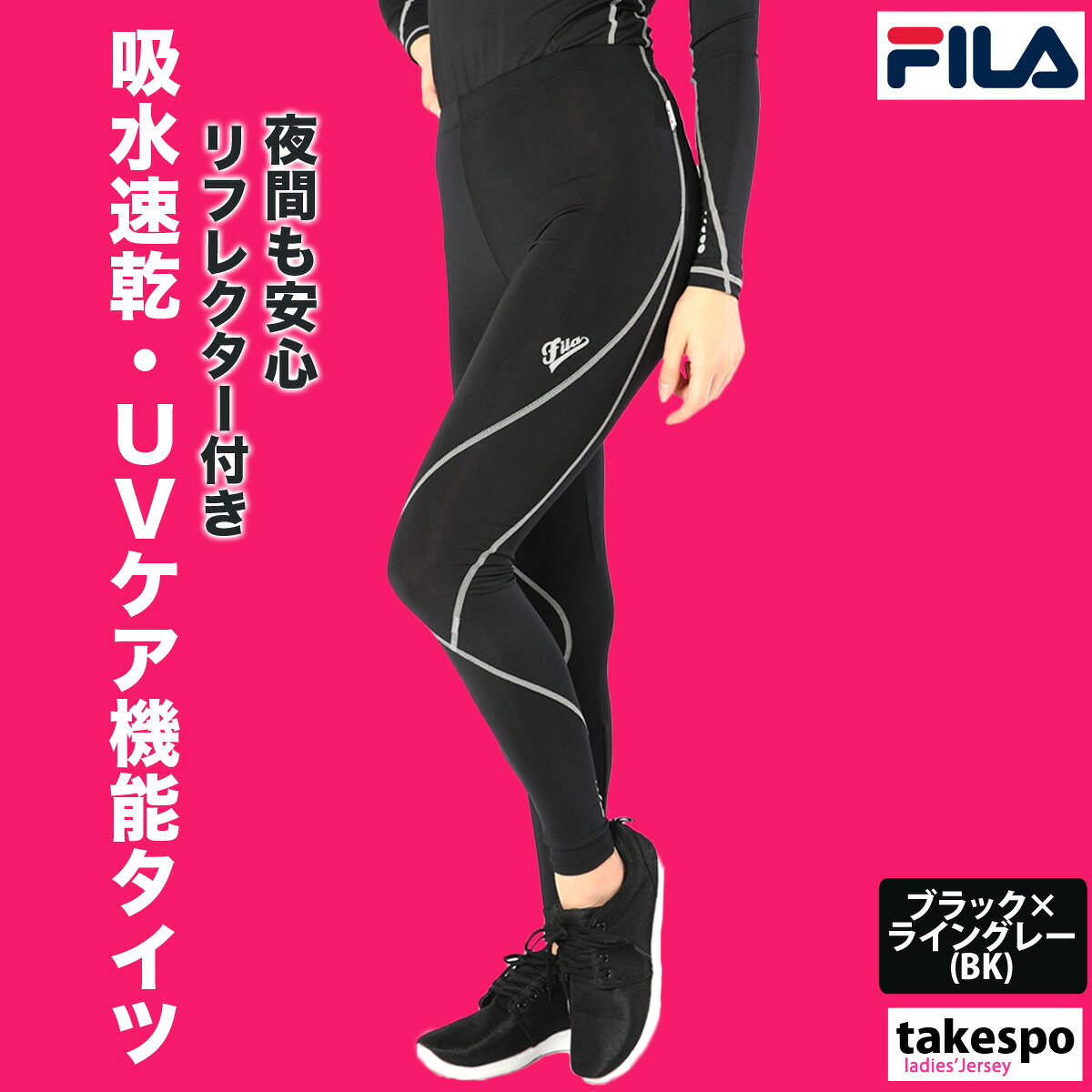楽天市場】ヨガ レギンス フィラの通販