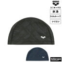 【マラソン限定】最大2000円クーポン! アリーナ スイムキャップ メンズ レディース arena 【返品交換不可】 シリコンキャップ 水泳 競泳 スイミング ...