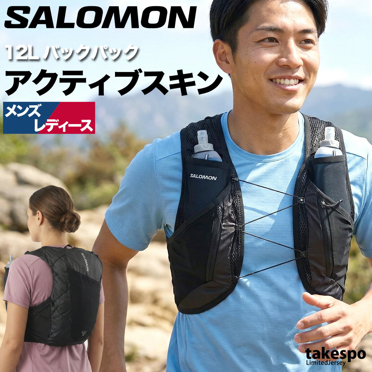 Rakuten - サロモン バックパック リュックサック 男女兼用 リュック カバン バッグ バック 12L 黒 トレイルランニング トレラン ラポーチ ランバッグ メンズ レディース アクティブスキン スポーツ ブランド Salomon LC2177400A ユニセックス おしゃれ