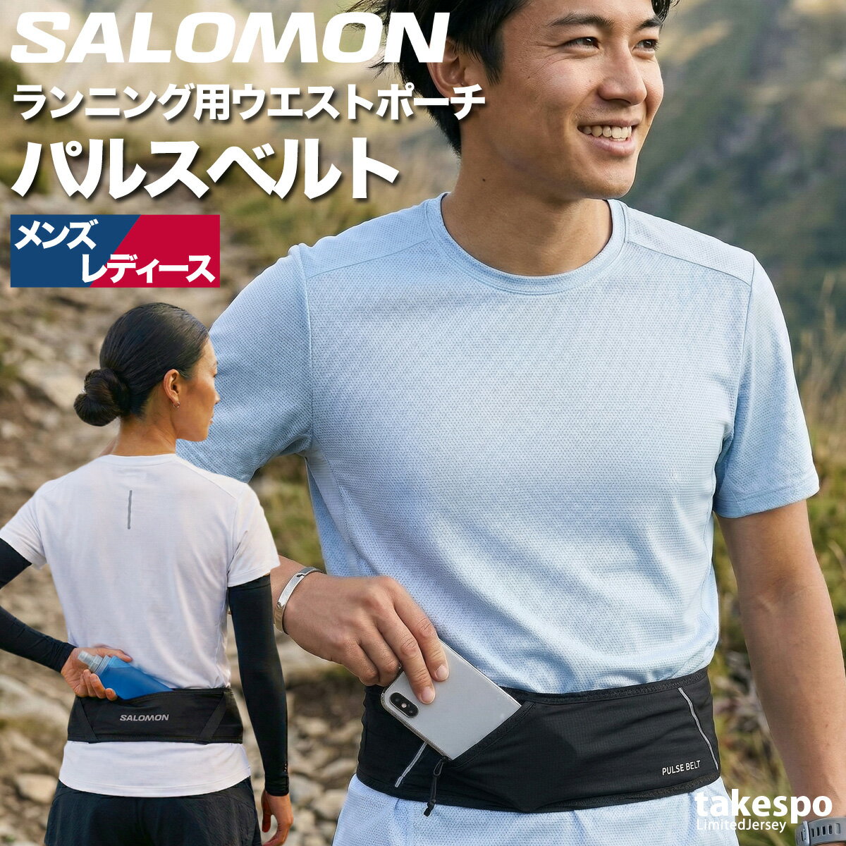 Rakuten - サロモン ウエストバッグ ボディバッグ 軽量 カバン バッグ バック ランニングポーチ ランニングバッグ ランニング ストレッチ トレーニング 黒 メンズ レディース パルスベルト スポーツ ブランド Salomon LC2179800A ユニセックス おしゃれ